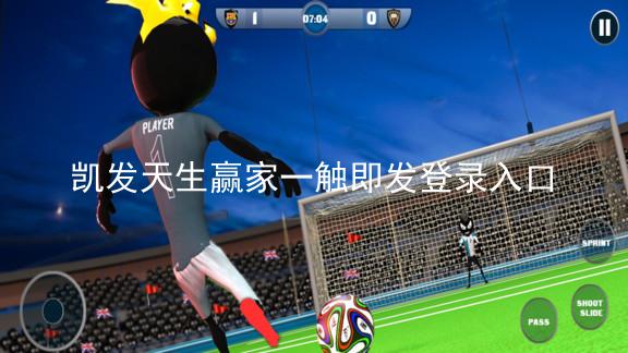 凯发天生赢家一触即发登录入口