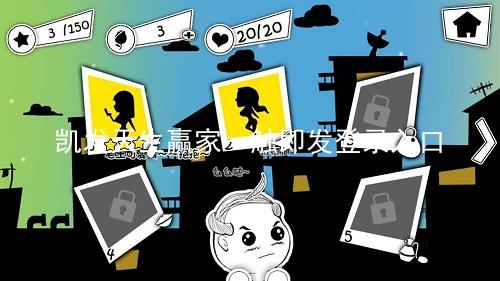 凯发天生赢家一触即发登录入口